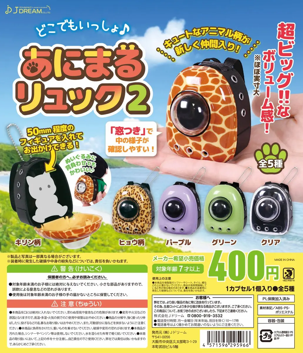 J.Dream Mochila Kawaii Animal – Mini Figuras Gatito y Perro