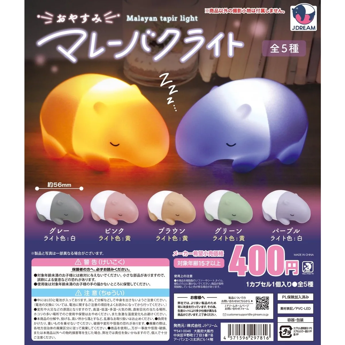 Tapir J.DREAM en tono gris con luz blanca