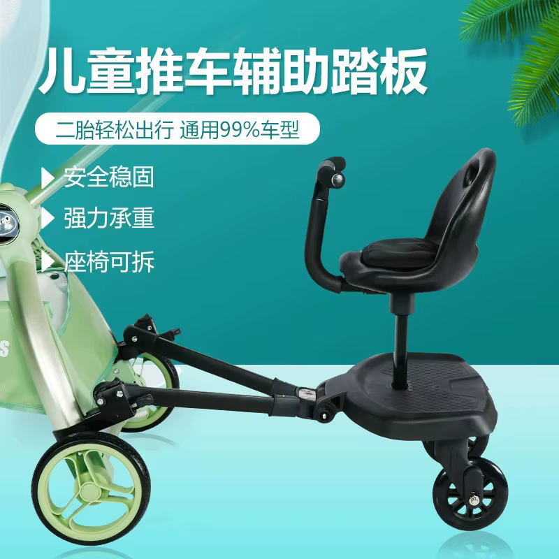 Pedal de asistencia para cochecito con asiento adicional - imagen 3