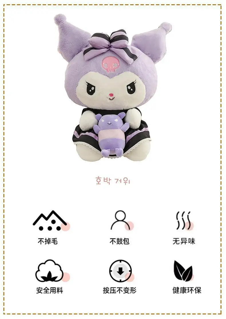 Peluche Kuromi estilo brujita, tamaño grande