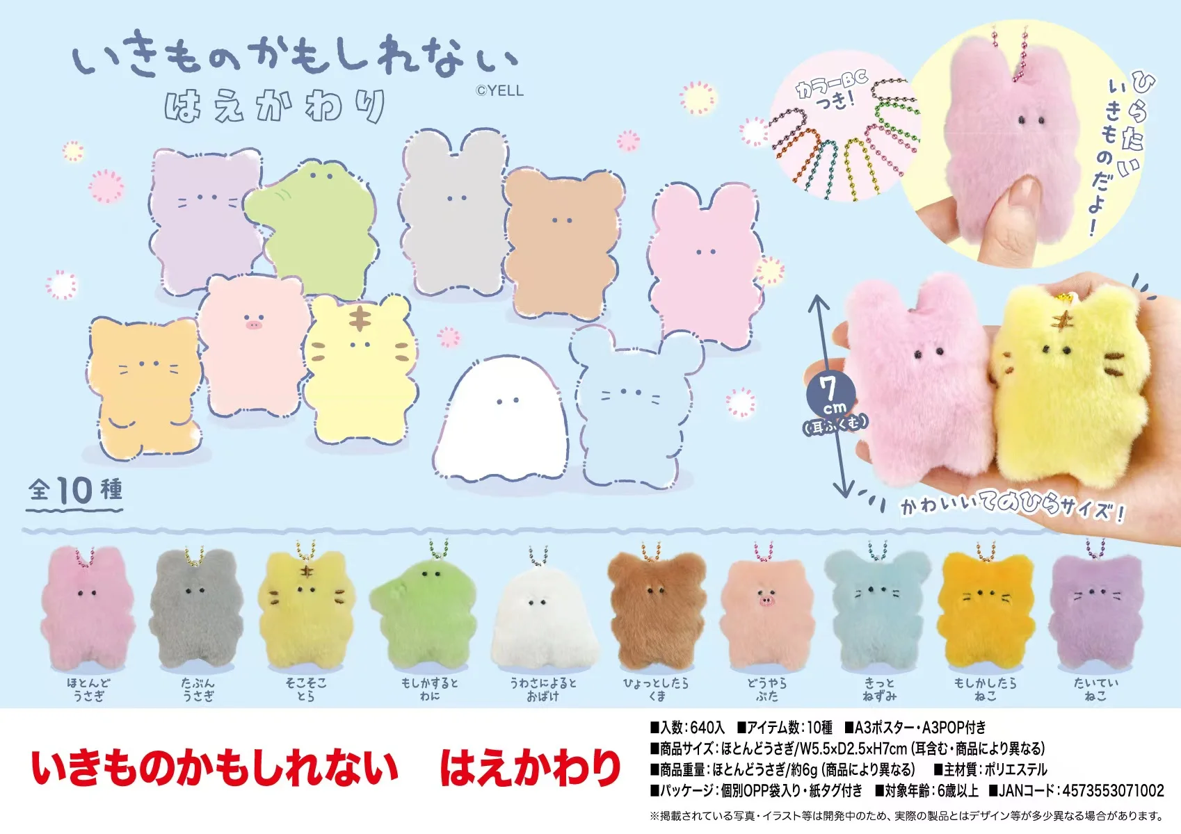 Figura de peluche estilo gato con expresión kawaii