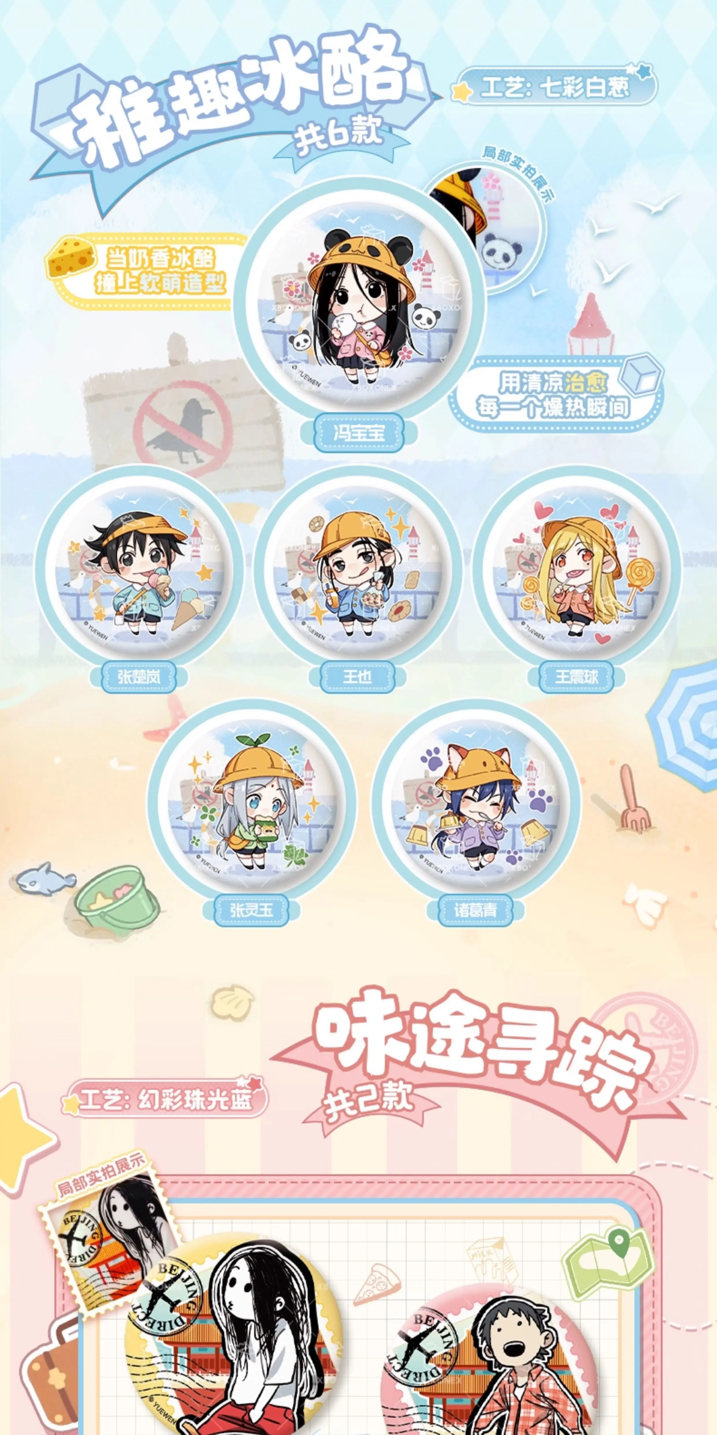 Ejemplos de diseños chibi