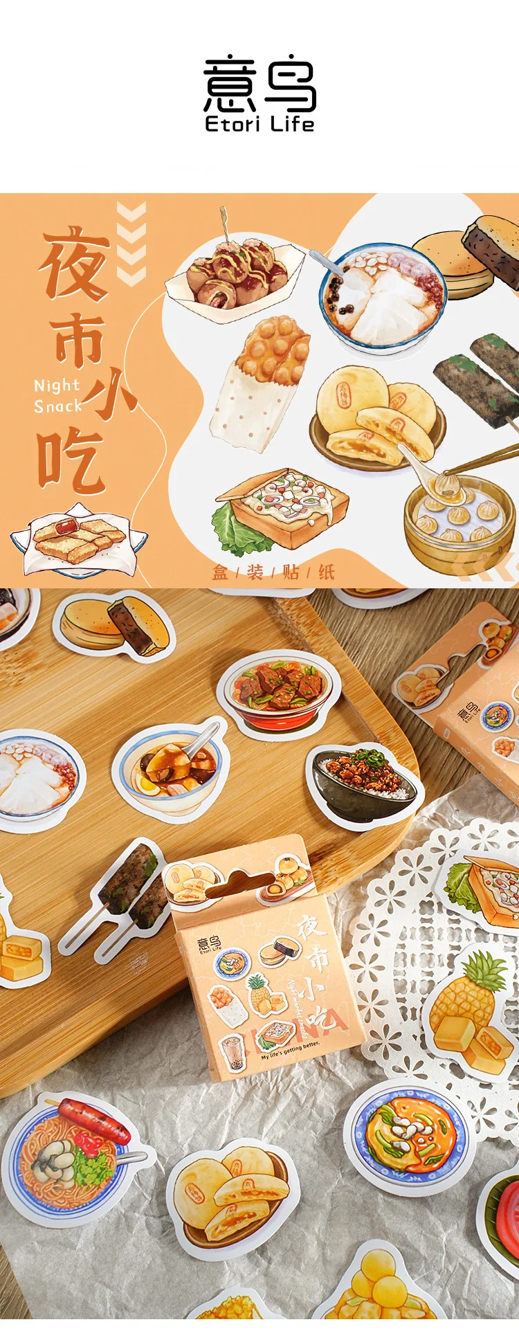 Detalle del diseño: comida de mercado nocturno para decorar diarios y fotos