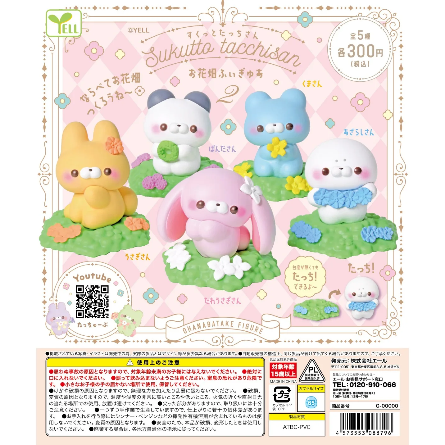 Figura de oso con base floral