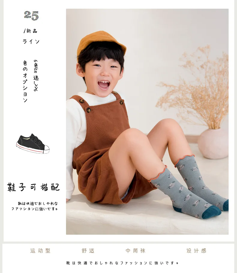 Calcetines bajos para combinar con calzado infantil