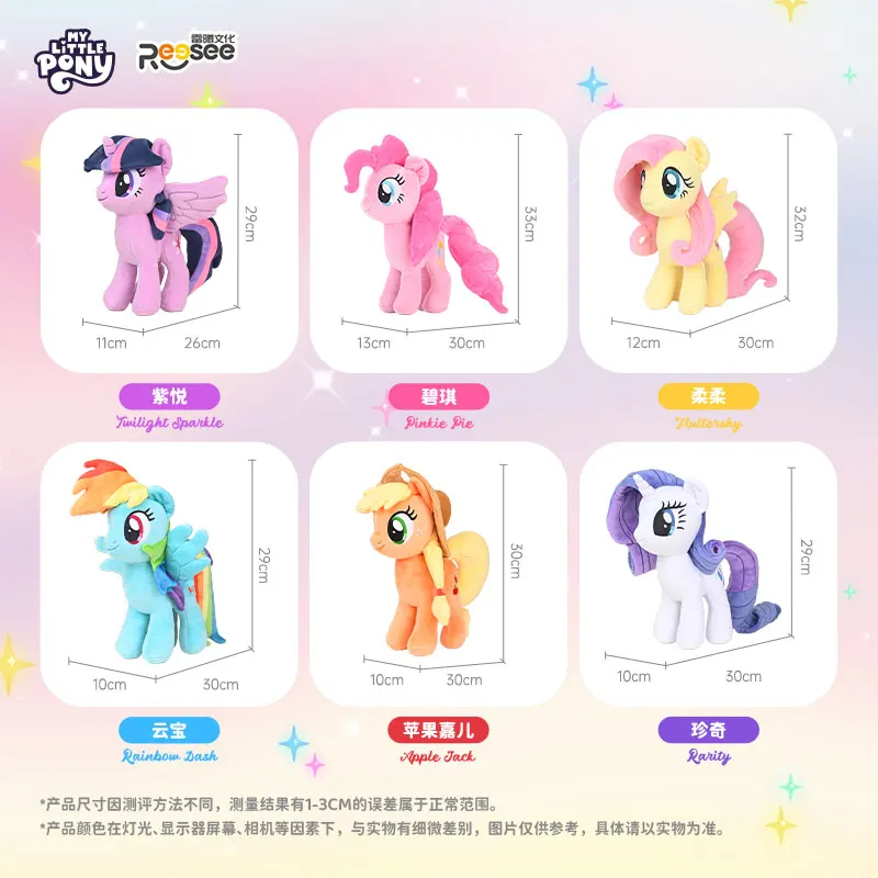 Peluche My Little Pony Twilight Sparkle para regalo infantil - imagen 3