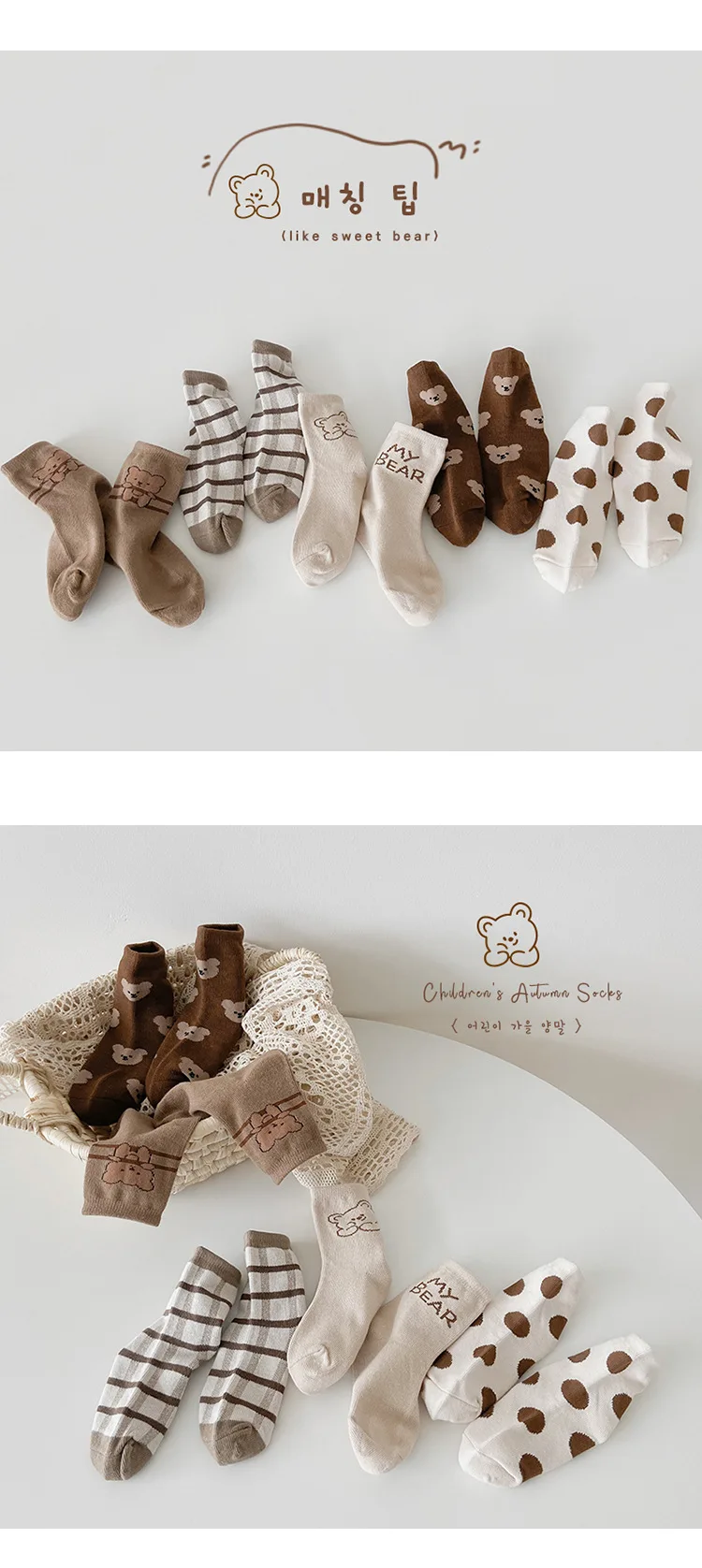 Calcetines infantiles de algodón para niño y niña