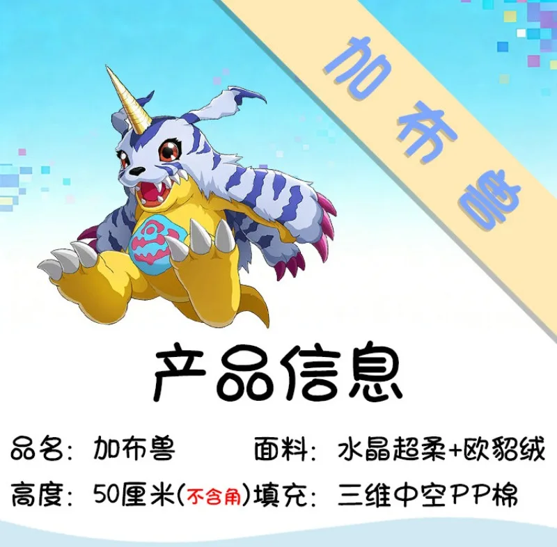 Peluches de Pokémon Anime tipo peluche, Gabumon y Lycanroc