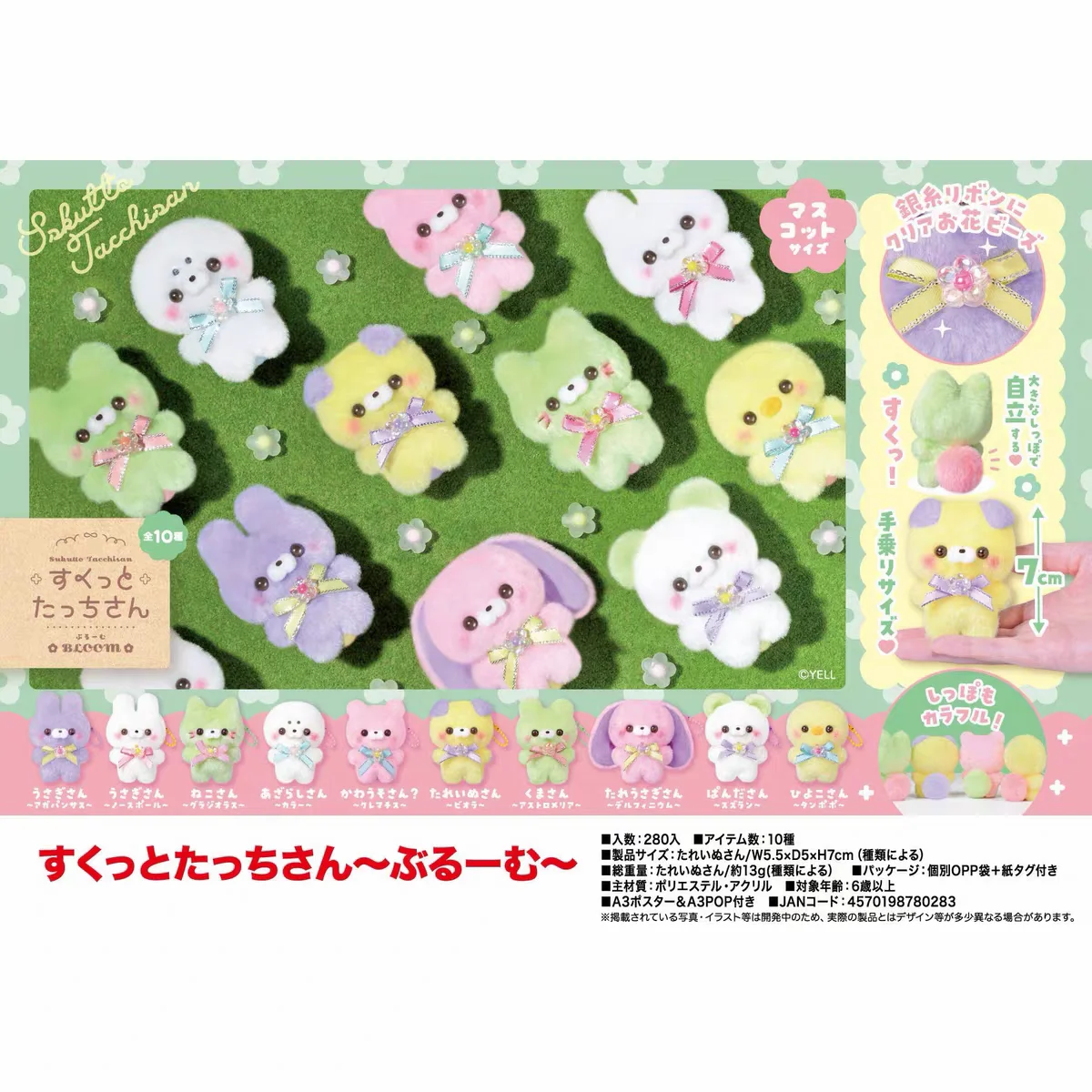 Peluche Sukutto Touch-san con cinta y cola redonda de animalito