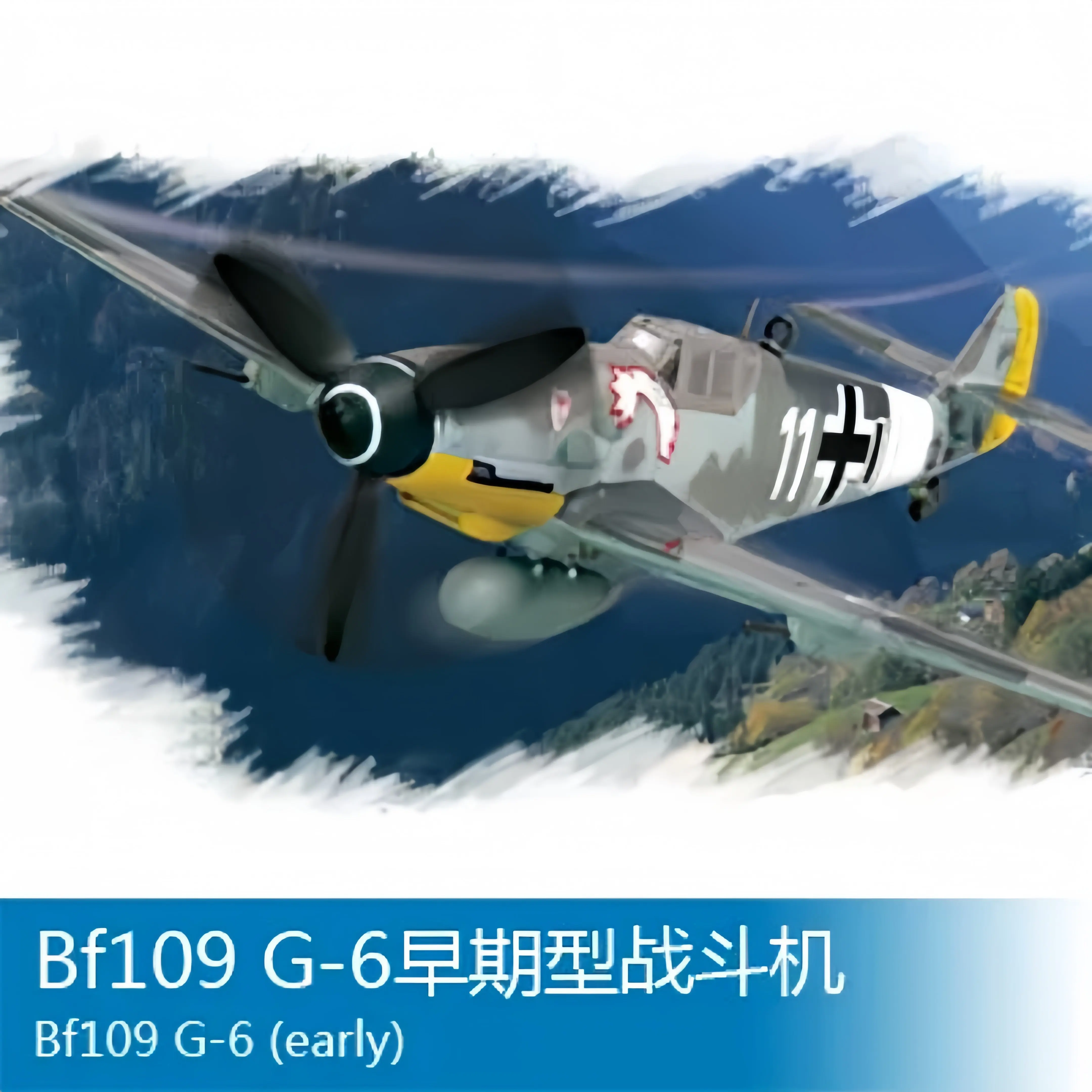 Maqueta de avión de plástico BF109G-6 de TRUMPETER para niños - imagen 3