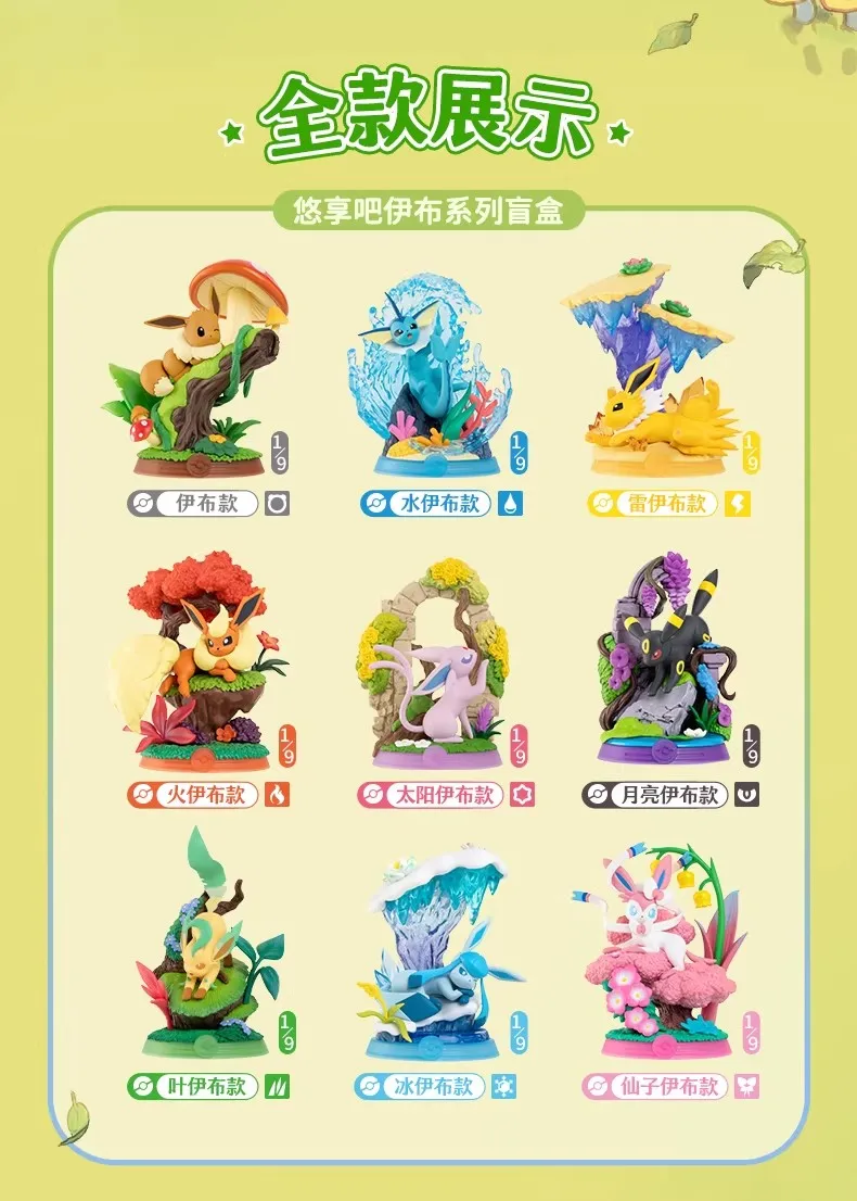 Colección de figuras Eevee y evoluciones Funism