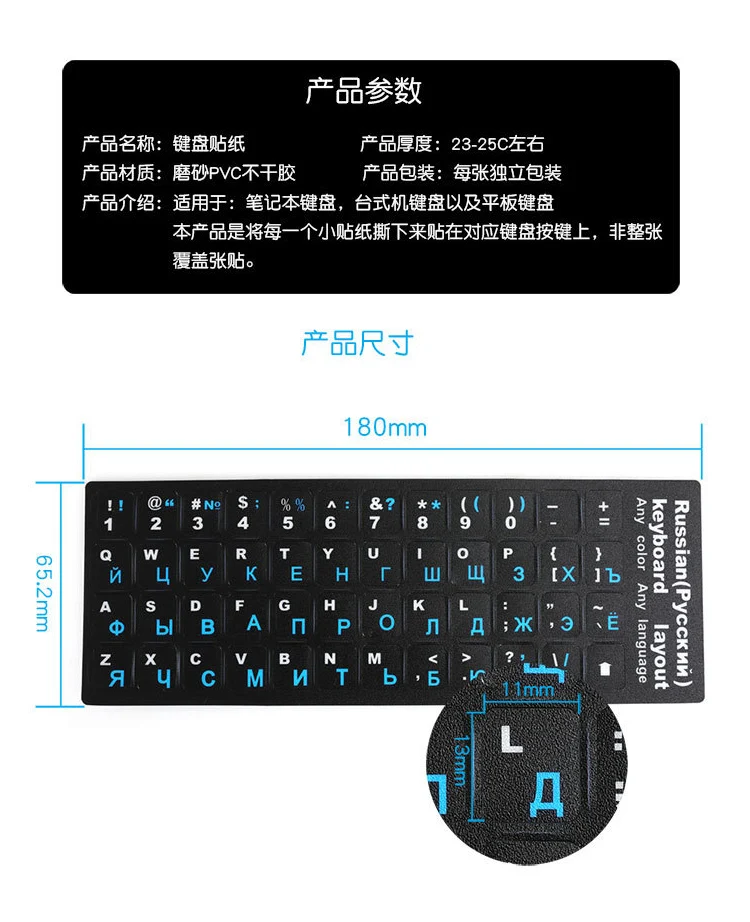 Pegatinas para teclado impermeables de PVC esmerilado universal - imagen 2