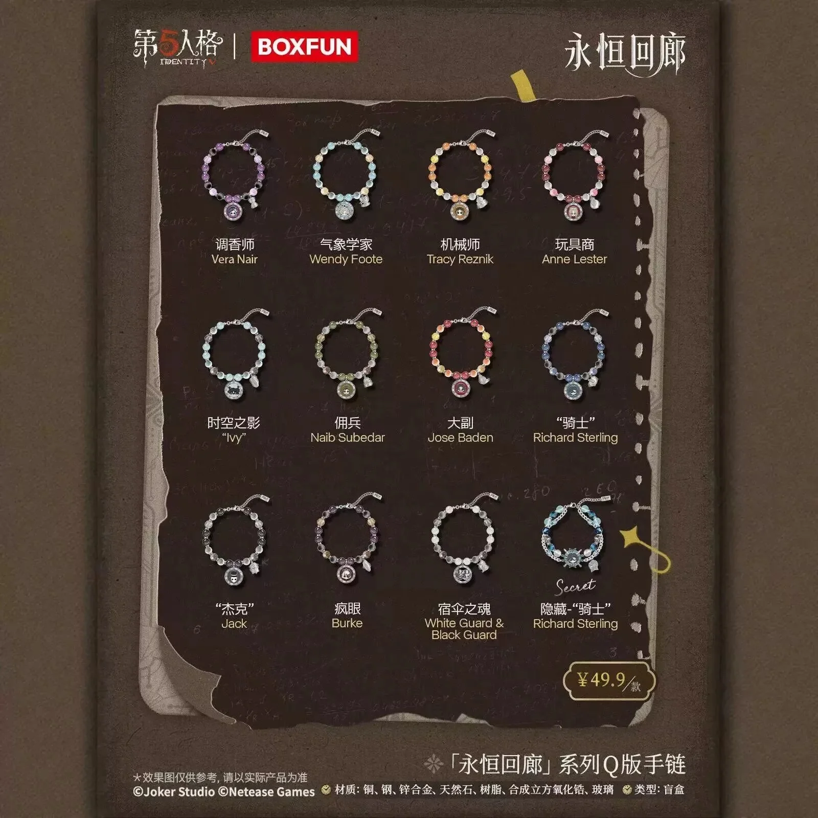 Caja sorpresa de pulseras Identity V Eternal Corridor, regalo - imagen 2