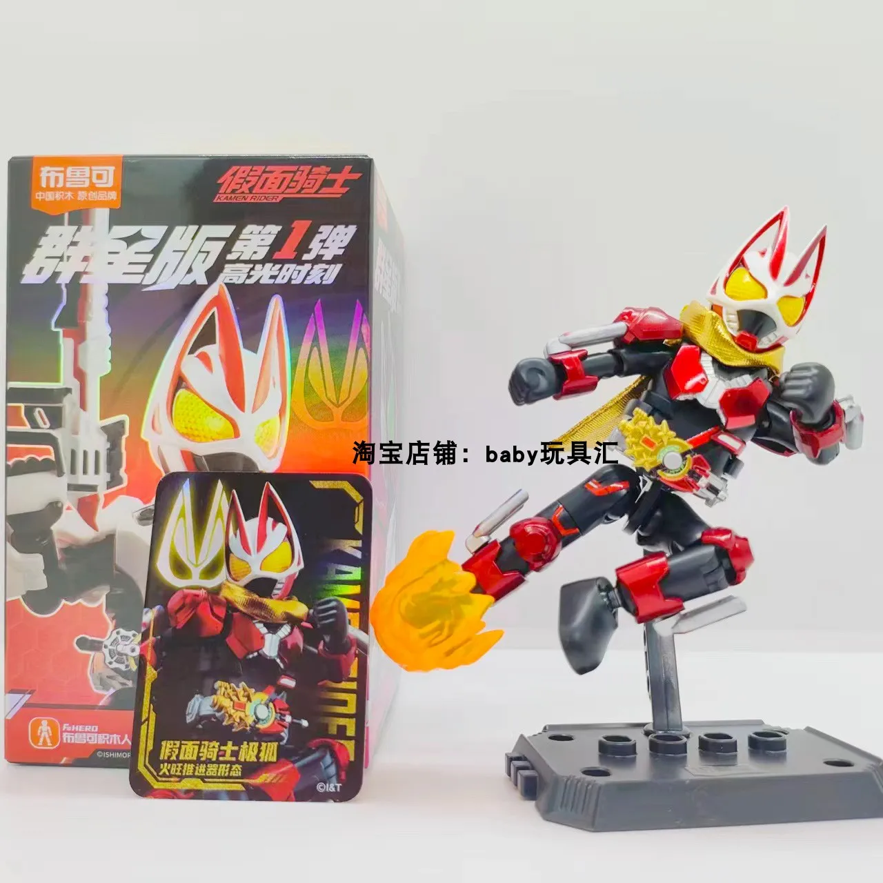 Blokees Kamen Rider: Figura de acción PVC para niños y coleccionistas - imagen 3
