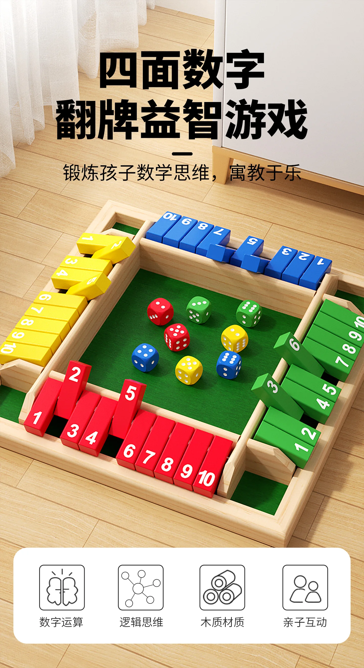 Juego de aritmética de madera para practicar números 10 a 20