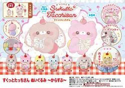 Yell peluche pequeño con estampado de animales y lazo cereza