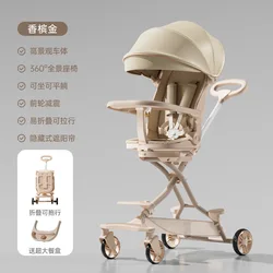 Cochecito de bebé ultraligero plegable con asiento para paseo