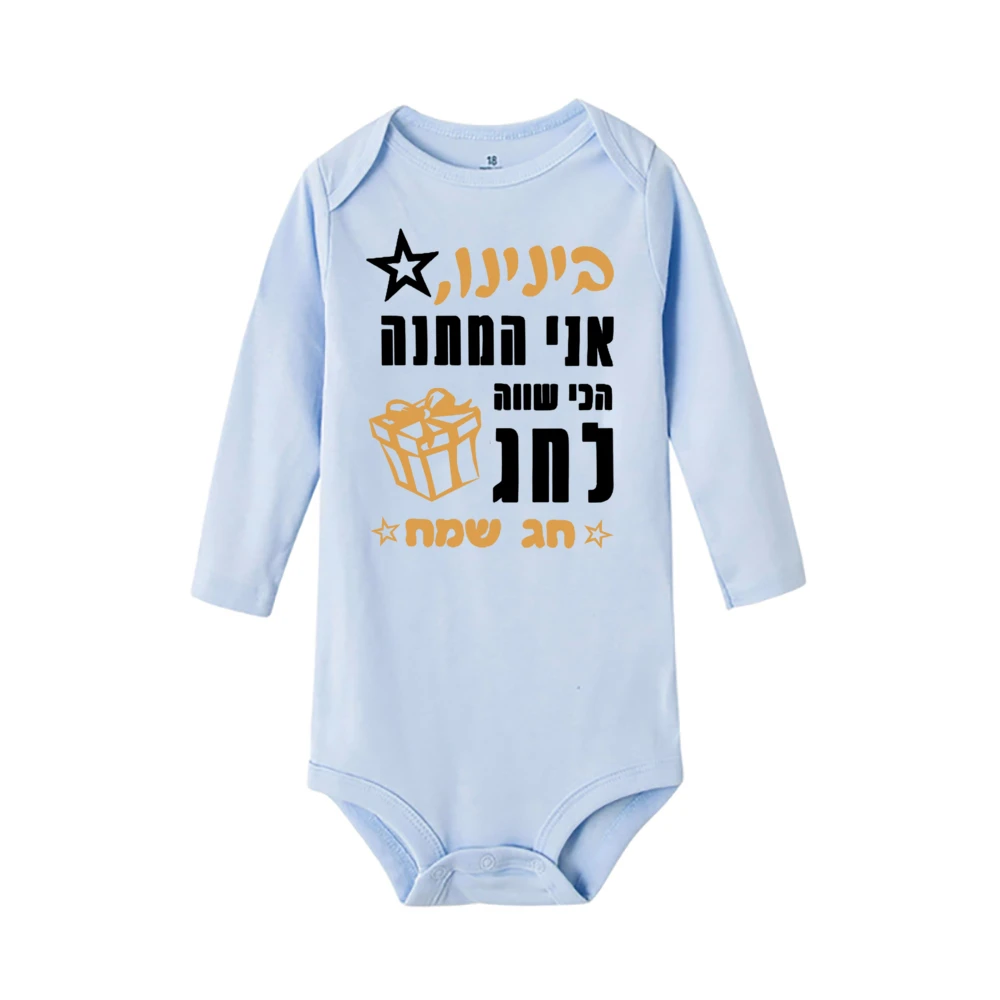 Mameluco para bebé recién nacido - Regalo ideal para Passover - imagen 2