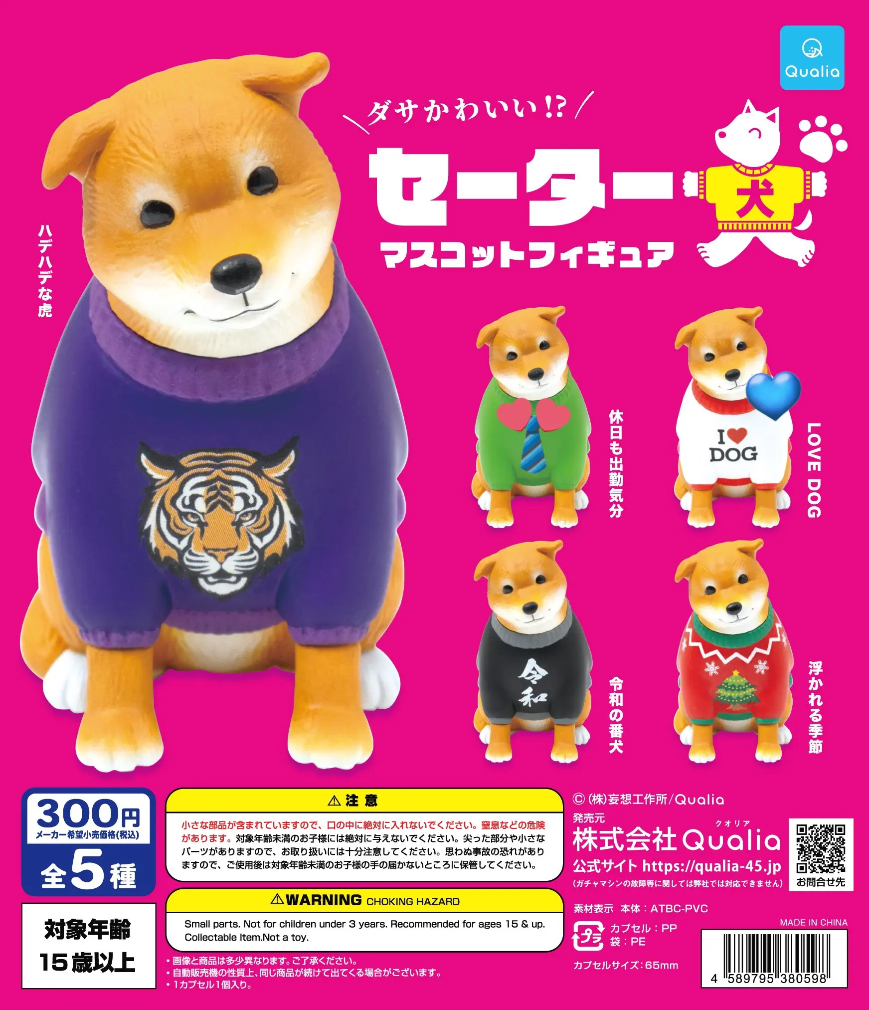 Qualia Figura Shiba Inu articulada – Juguete tierno decorativo