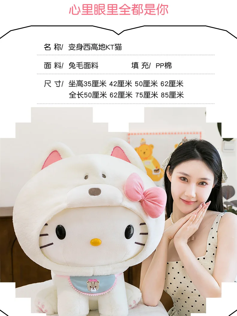 Peluche de anime Sanrio para regalar
