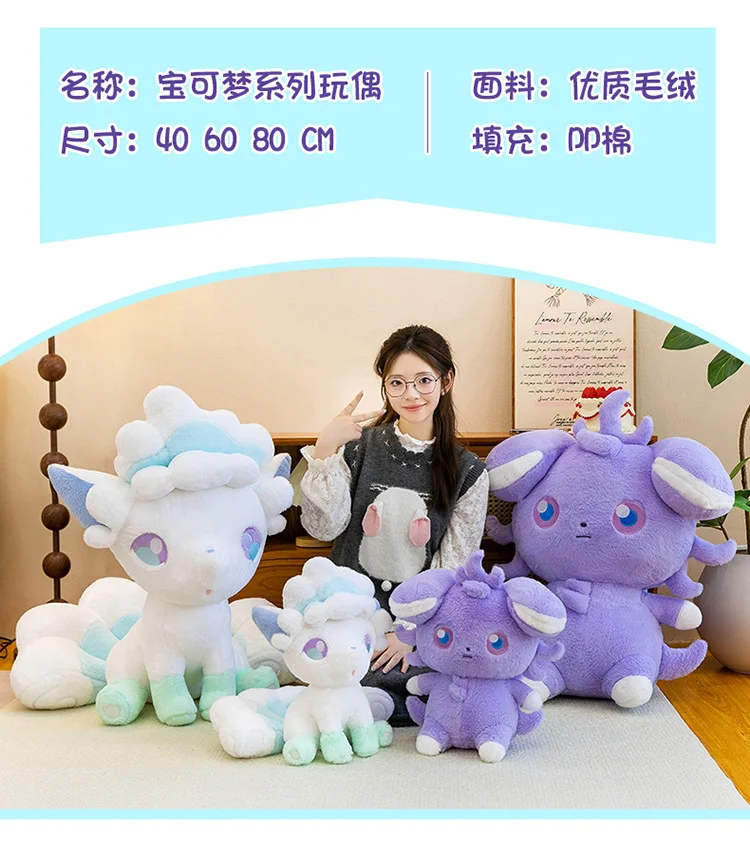 Peluche Alolan Vulpix para regalo y decoración