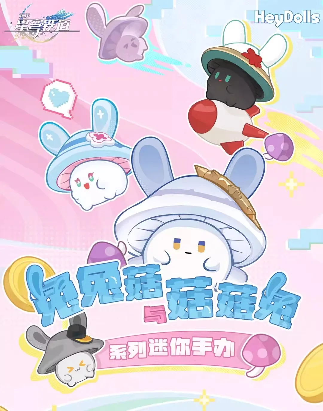Diversas figuras de personajes de Honkai Star Rail
