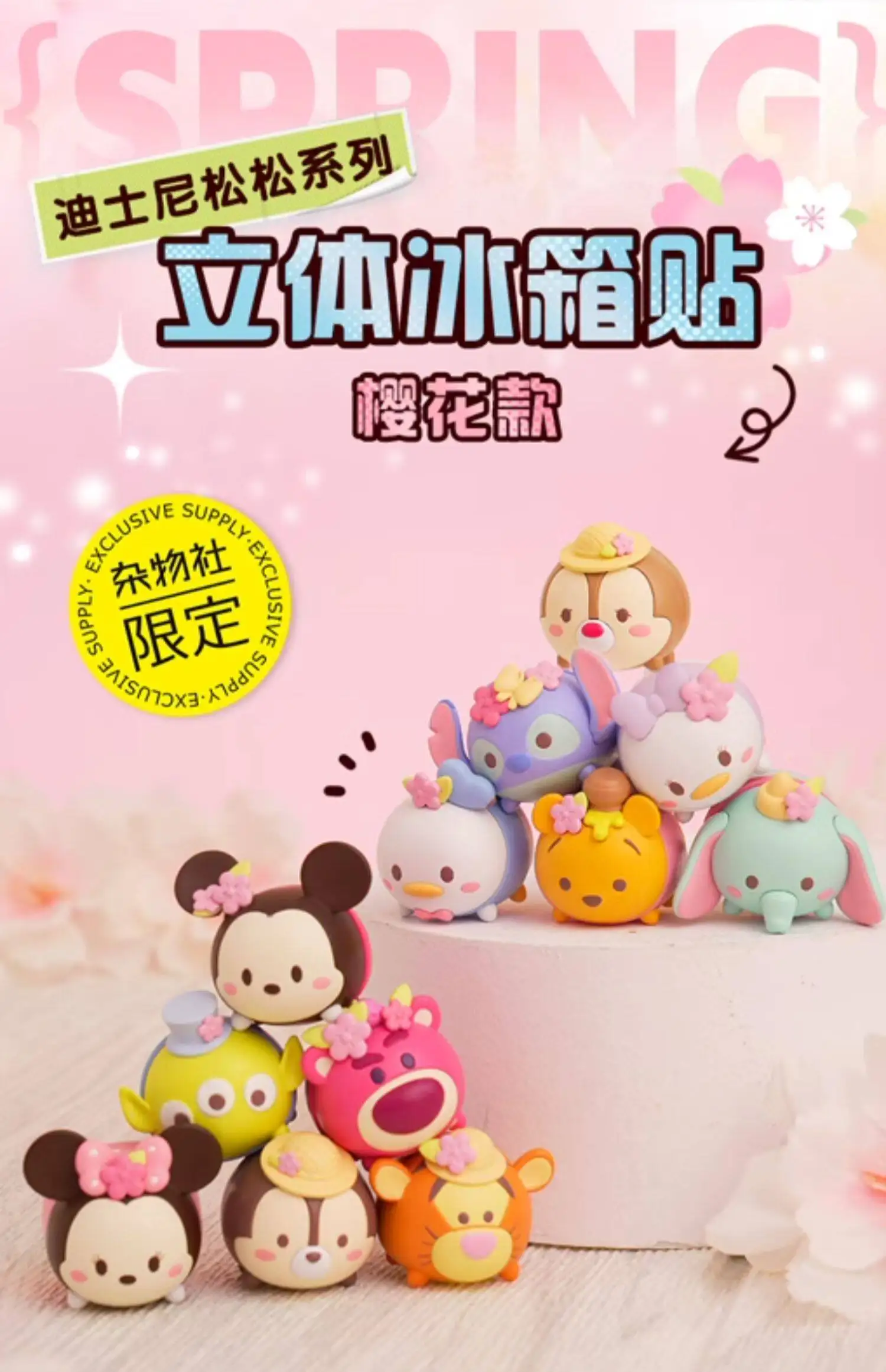 Figuras Kawaii de silicona en estilo primavera