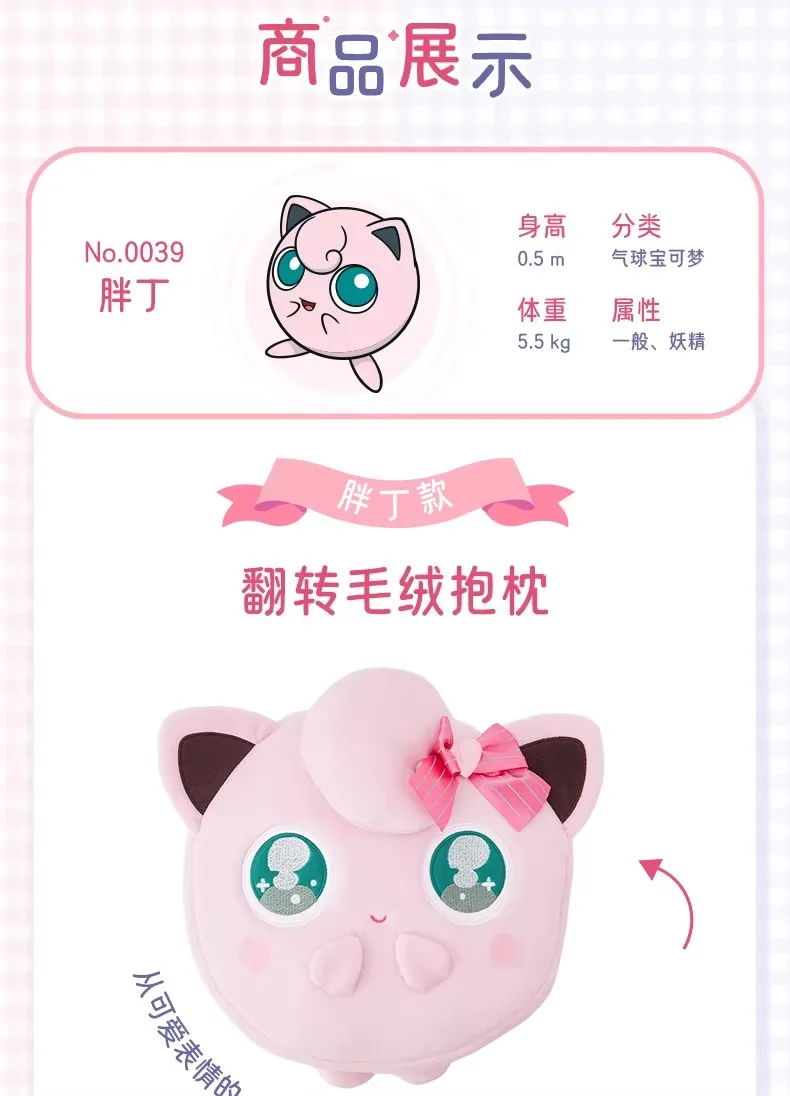 Personaje en peluche para decoración