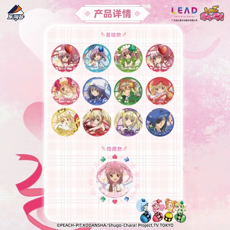 Shugo Chara caja ciega con insignia de hojalata - imagen 3