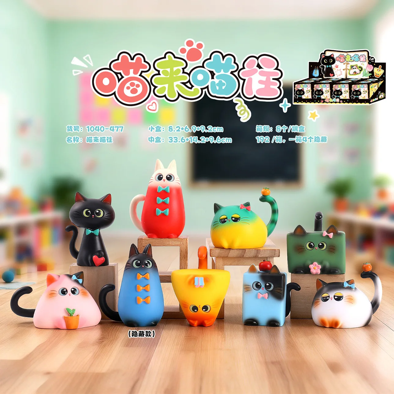 Caja Sorpresa de Gatos coloridos con figuras