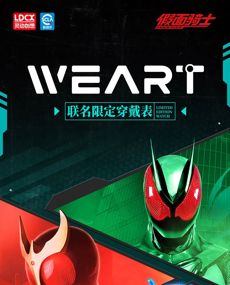 Reloj WEART Kamen Rider con estética deportiva
