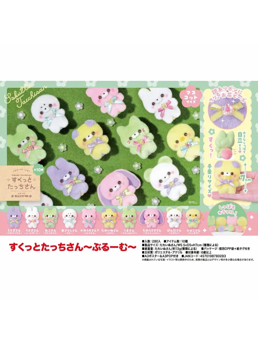Peluche Sukutto Touch con diseño tierno