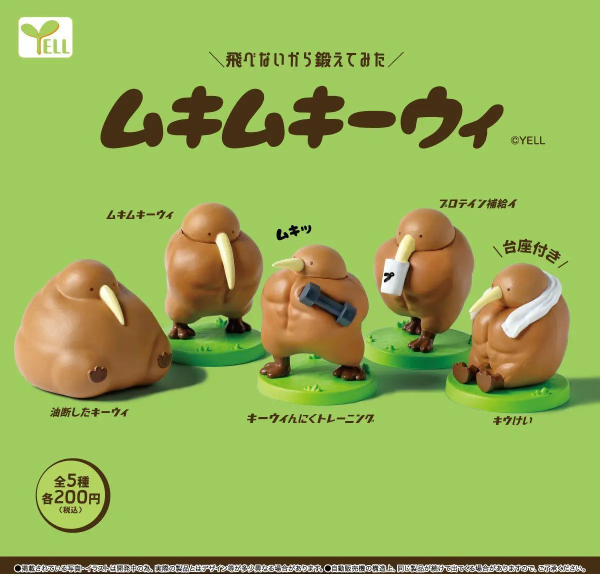 Figura de kiwi musculoso sosteniendo mancuerna