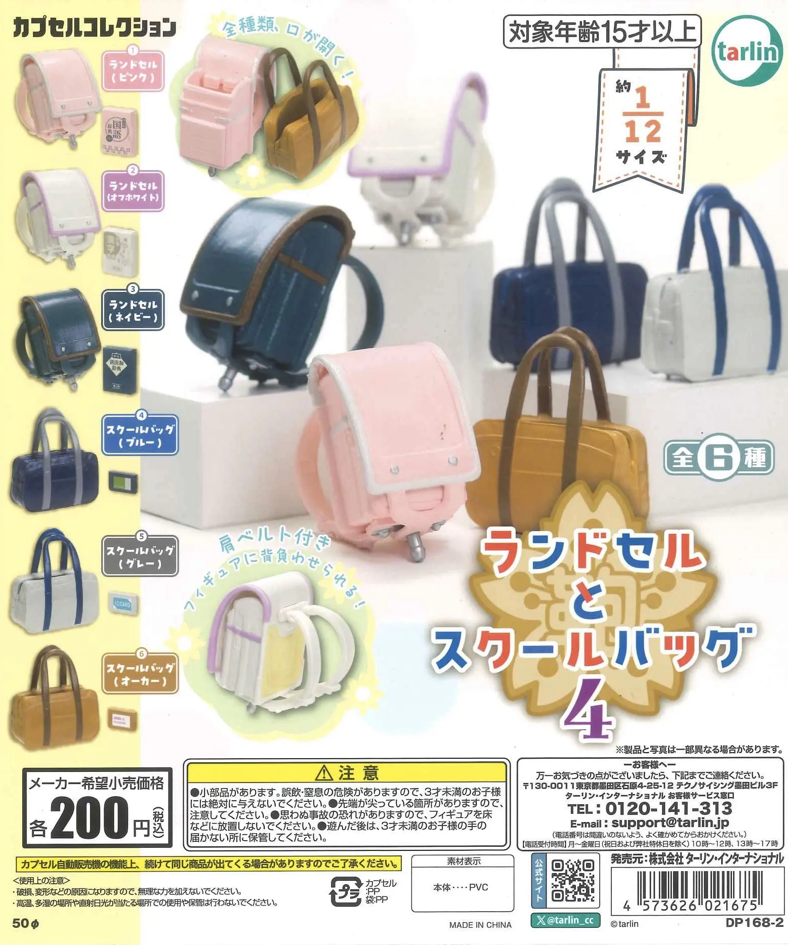 Mochilas escolares kawaii tipo randoseru para casa de muñecas