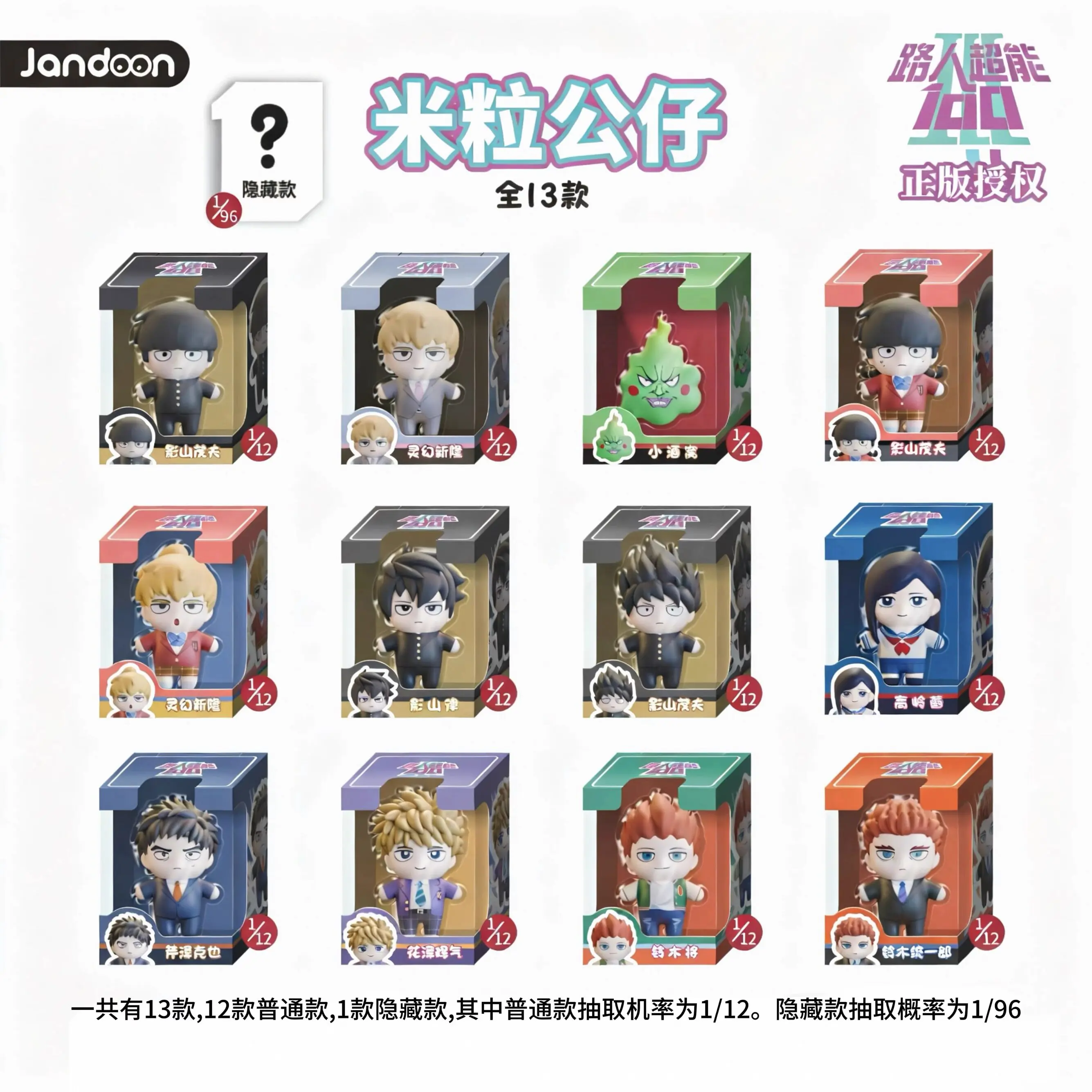 JANDOOM Caja sorpresa Mob Psycho 100 con muñecos de colección - imagen 4