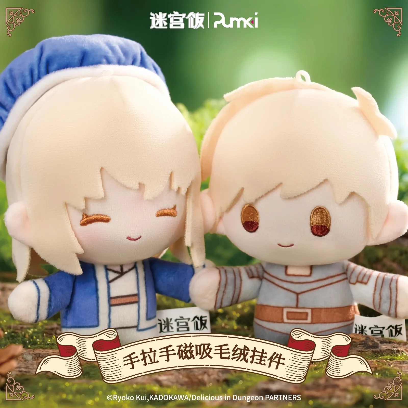 Figura coleccionable de anime Meshi con colgante magnético de regalo - imagen 3