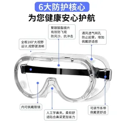 Gafas de seguridad antiempañamiento y a prueba de salpicaduras