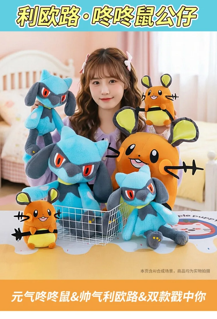Peluches Pokémon grandes Riolu