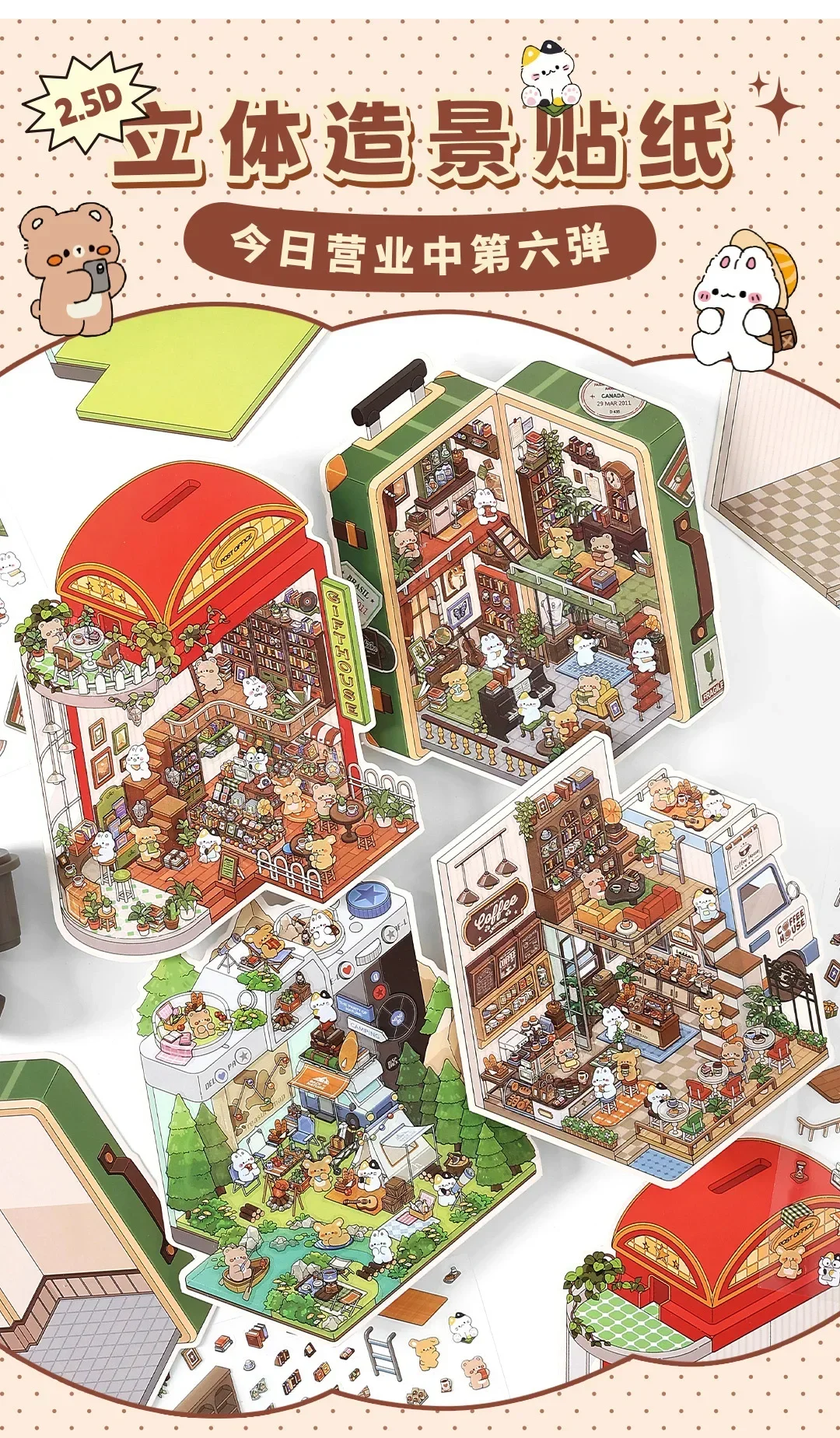 Escenas 3D de paisajes en formato de pegatinas