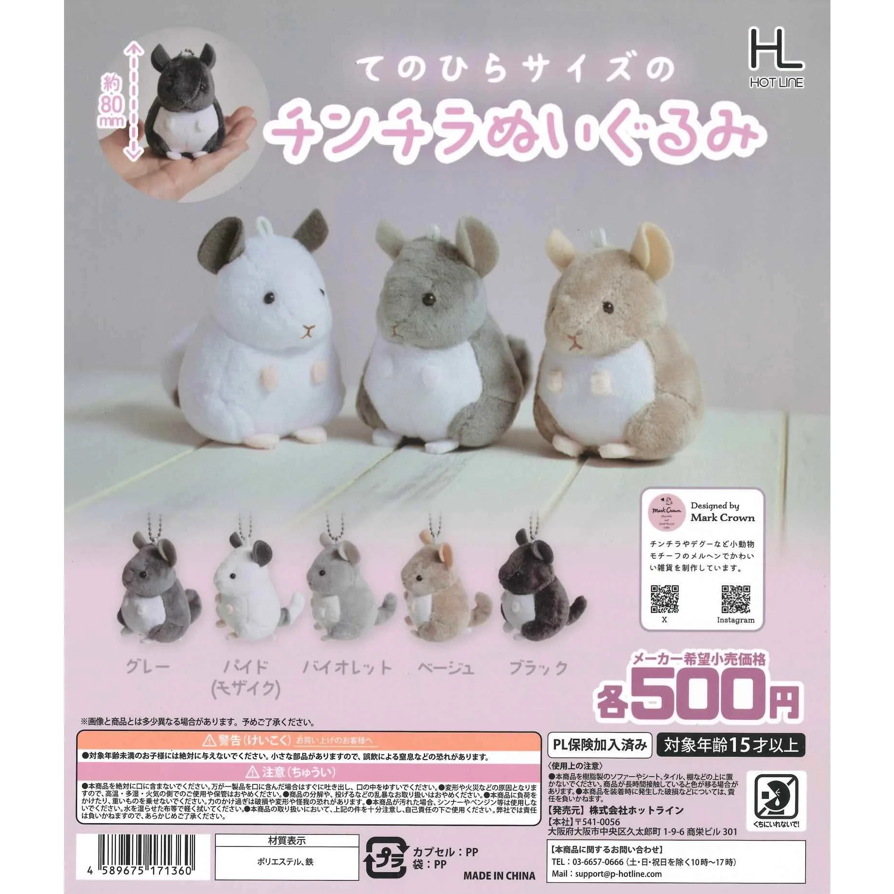 Peluche de chinchilla Tenohira con cadena