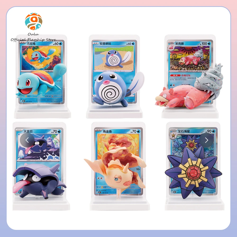 Caja sorpresa original con figuras coleccionables Wailord y Squirtle