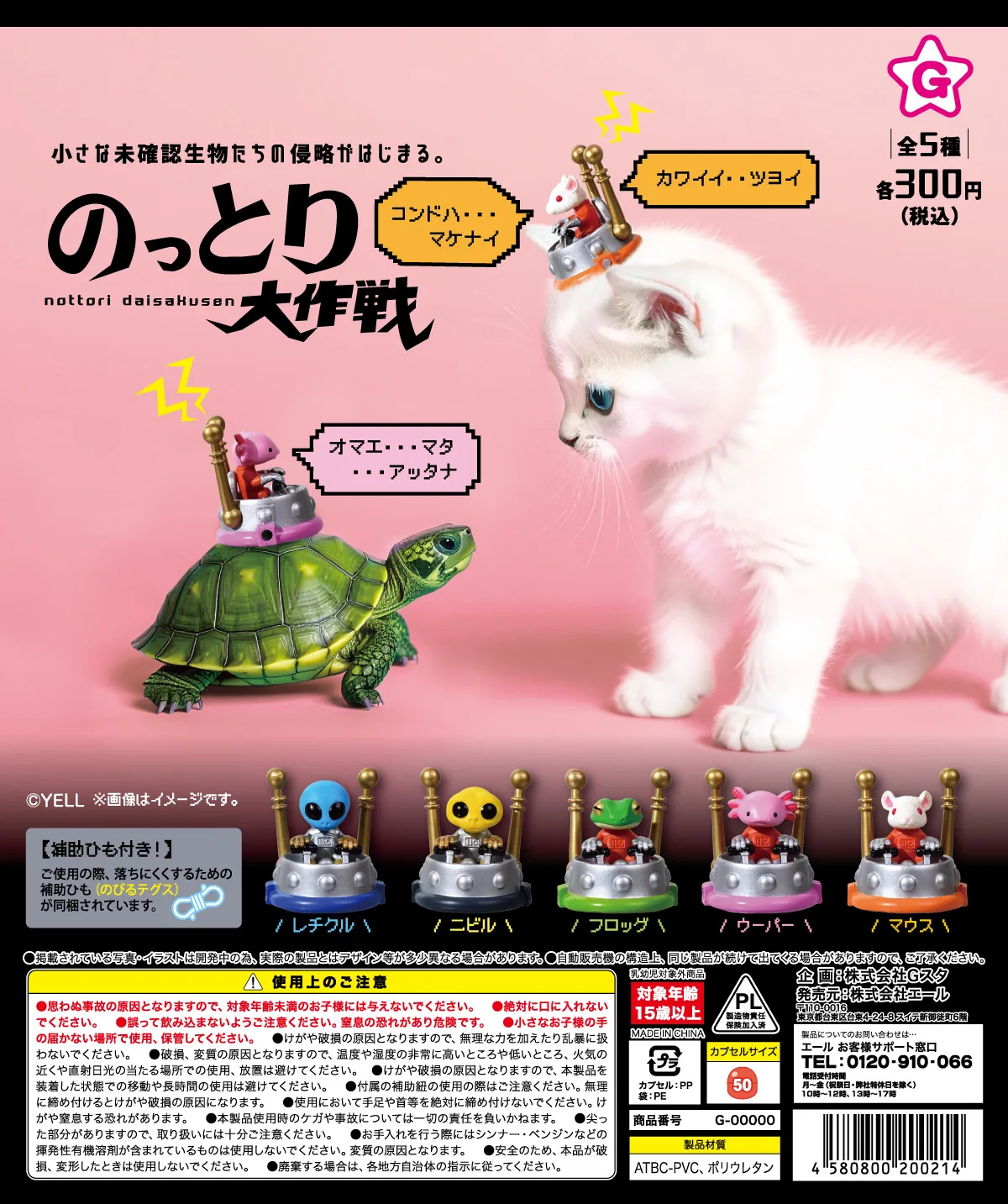 Figuras extraterrestres de cápsula – Rana, Axolotl y Ratón Gashapon - imagen 3