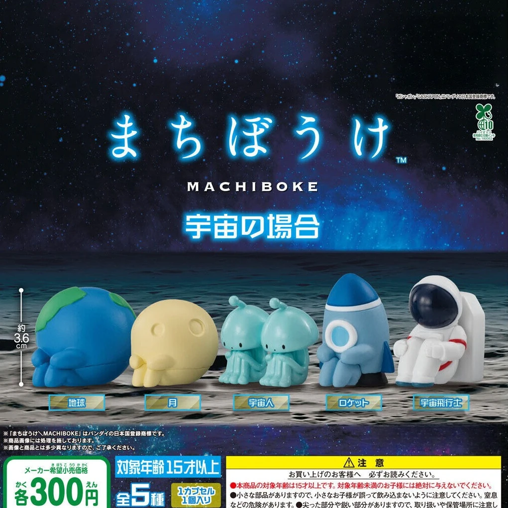 Juguete cápsula Machiboke de astronautas y aliens coleccionables