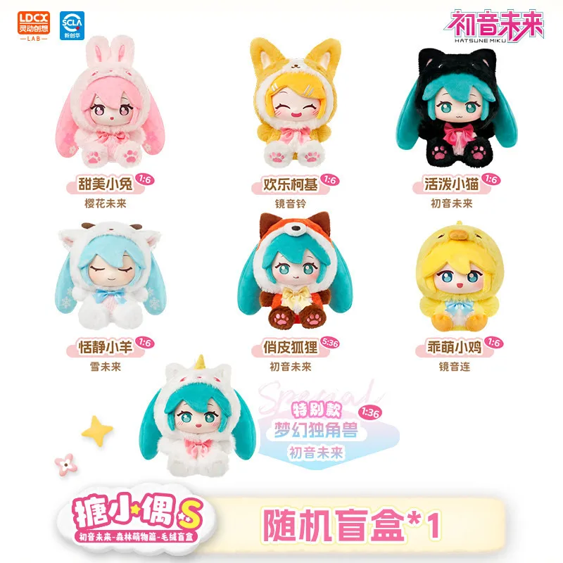 LDCX Hatsune Miku Forest Cutie figura de vinilo con caja sorpresa