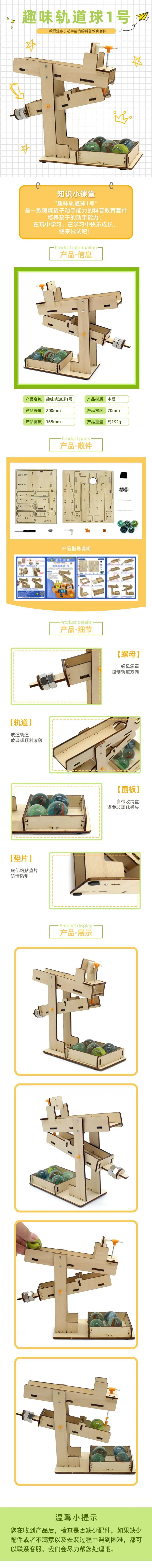 Kit de ciencia en madera para niños