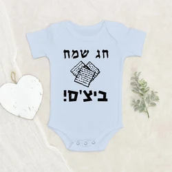 Body de bebé para Pascua – Conjunto unisex, primera puesta festiva