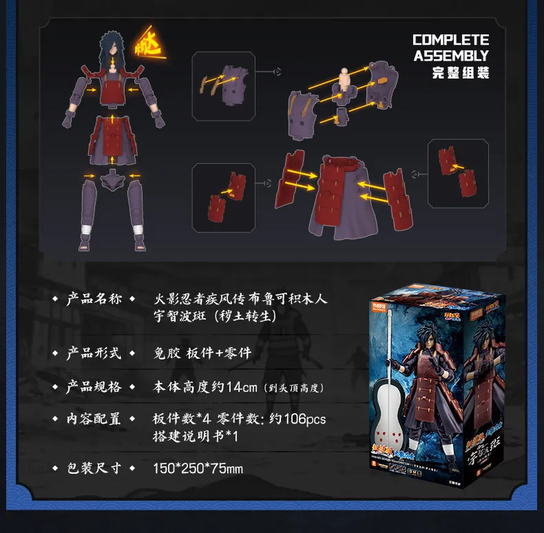 Detalle Sasuke Uchiha Blokees