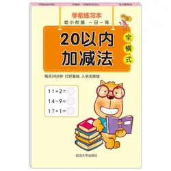 Libro de aritmética para practicar sumas y restas rápidas