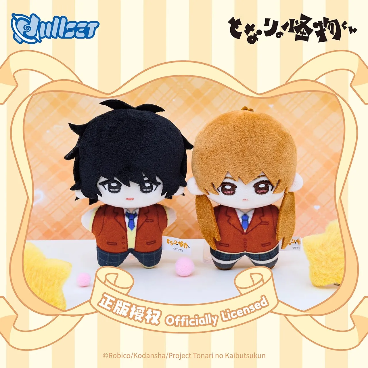 Nullset My Little Monster caja misteriosa de llaveros anime - imagen 5