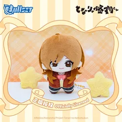 Nullset My Little Monster caja misteriosa de llaveros anime